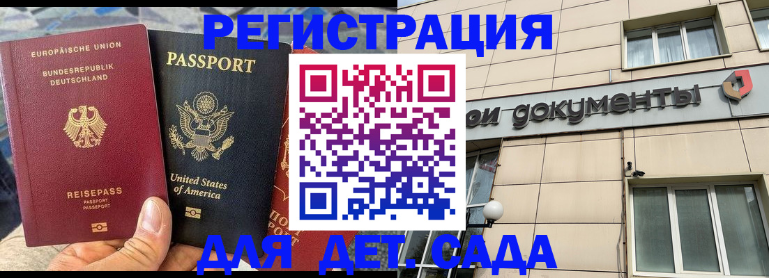 временная регистрация в квартире в Миассе