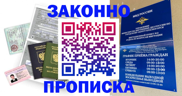 найти адрес прописки в Миассе