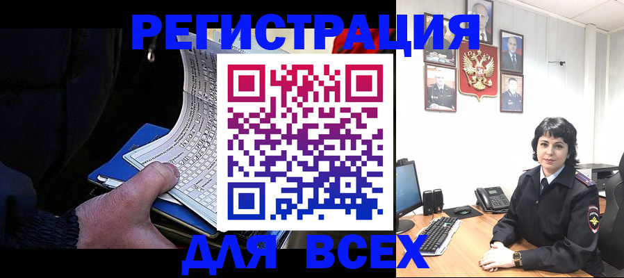 прописка 2025 в Миассе