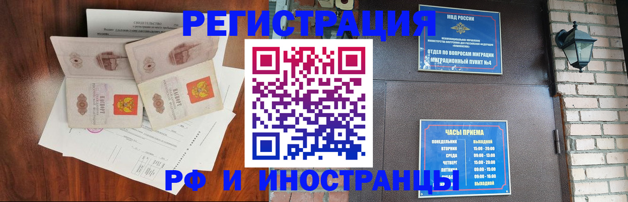 прописка в квартире в Миассе